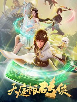 巴山女红军
